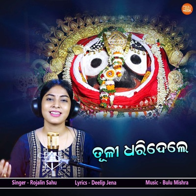 Tuli Dharidele - Single