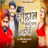 Chauhan Kabhi Hara Nahi He (feat. Antra Sharma) - Single