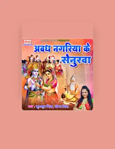 Kumkum Mishraを聴いたり、ミュージックビデオを鑑賞したり、経歴やツアー日程などを確認したりしましょう！