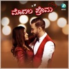 Modala Prema - Single