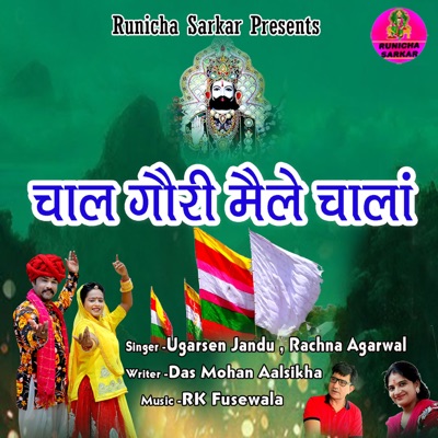 Chal Gori Mele Chalan - Single