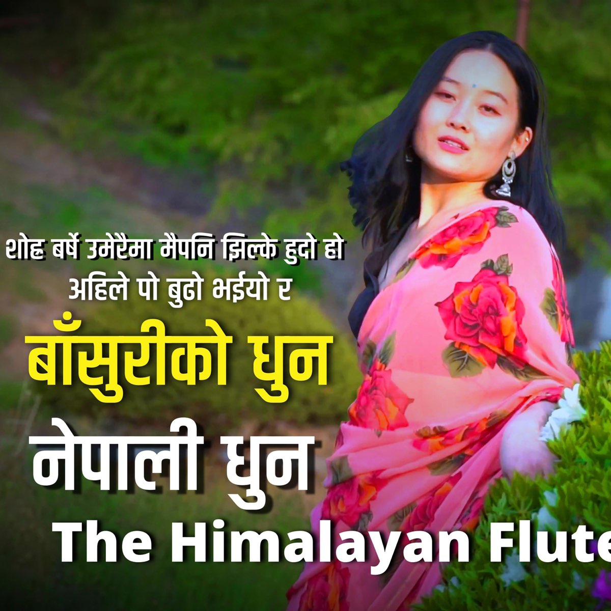 ‎Basuriबाँसुरी Nepali Flute Music Nepali Folk Dhun Morning Music Nepali
