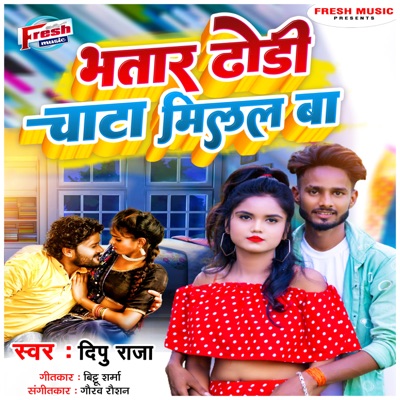 Bhatar Dhodi Chata Milal Ba - Single
