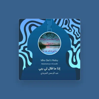 Listen to عبد الرحمن الجريذي, watch music videos, read bio, see tour dates & more!