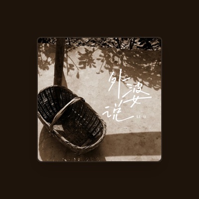 Listen to Li仔, watch music videos, read bio, see tour dates & more!