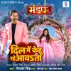Dil Mein Kehu Rahe Aawata (From "Mandap") - Single