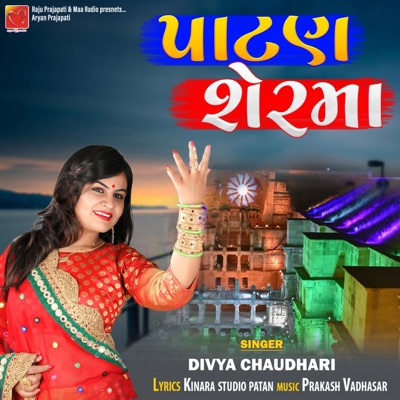 Patan Sher Ma - Single