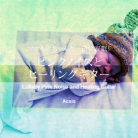 Lullaby Pink Noise and Healing Guitar vol.8, -Xmas Hit Song- - EP