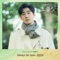 Always be here - Jung Jin Woo lyrics