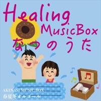 Japanese Summer song Music Box