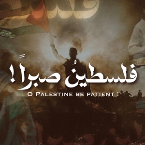 فلسطينُ صبراً (feat. موسى الفودري) - Single