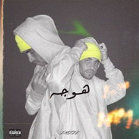هوجه - Single - EmZee