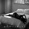 aiko