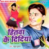 Hitwa Ke Didia - Single