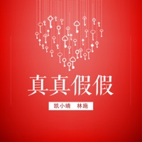 真真假假 - Single - Kai Xiaoqing & 林施