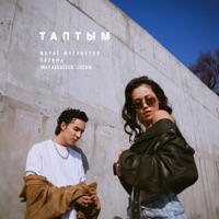 Таптым. Махаббатпен, Jusan - Single - Жугунусов Мирас & НАZИМА