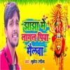 Jhajha Mein Lagal Piya Melwa - Single