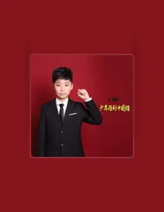 Listen to 马林源, watch music videos, read bio, see tour dates & more!
