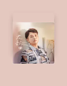 Listen to 朱德寶, watch music videos, read bio, see tour dates & more!