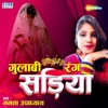 Gulabi Rang Sadiya - Single