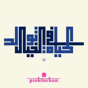 Qalbi - Single