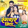 Rangdar Jila - Single