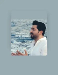 Listen to Yaser Abd Alwahab, watch music videos, read bio, see tour dates & more!
