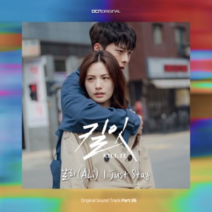 Kill It Pt. 6 (Original Television Soundtrack) - Single