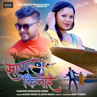 Sagar Kinare - Single - Rahul Mahli & Anita Bara