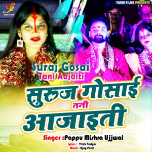Suraj Gosai tani Aajaiti