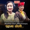 Shyahma Choli (Mhendomaya) (feat. Maya Lama) - Single