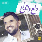 Dalla3 Wetdalla3 song art