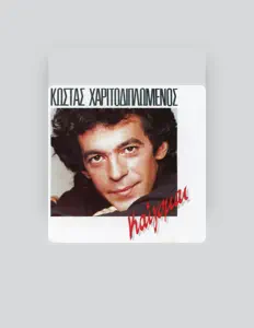 收听 Kostas Charitodiplomenos、观看音乐视频、阅读小传、查看巡演日期等 ！