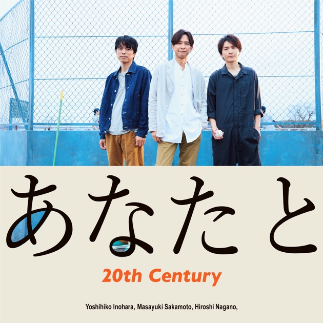 20th Century ネバギバ Never Give Up 告知ポスター ネバギバ ~Never Give Up!~ - Single - 20th Centuryのアルバム