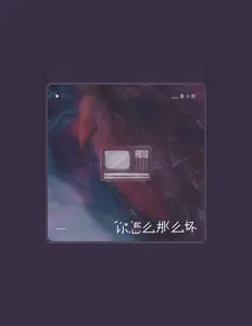 Escucha a 麦小兜, mira vídeos musicales, lee la biografía, consulta fechas de giras y mucho más.