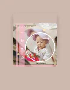 Ascolta 王冠哲, guarda video musicali, leggi la biografia, vedi le date del tour & altro!