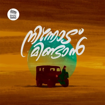 Ninnodu Mindan (feat. Imthiyas Beegum) - Single