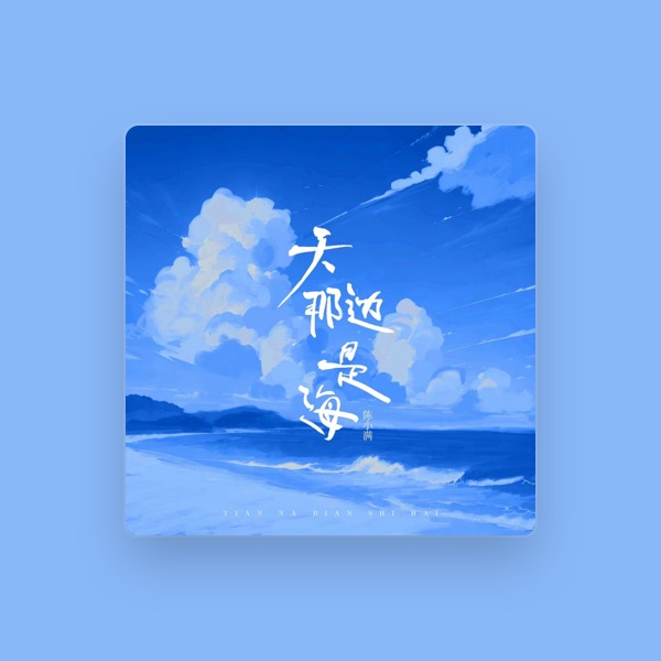 陈小满's avatar