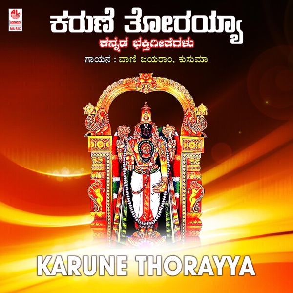 Karune Thorayya - EP