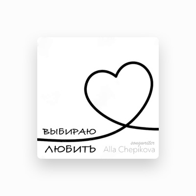 Listen to Регіна Савчук, watch music videos, read bio, see tour dates & more!