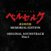 ベルセルク 黄金時代篇 MEMORIAL EDITION ORIGINAL SOUNDTRACK Disc 1 - Shiro SAGISU