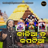 Kalia Tu Kapatia - Single - Kumar Dillip