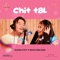 Chit Tal (feat. Aung Htet) - Ni Ni Khin Zaw lyrics