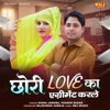 Chhori Love Ka Aggrement Karle - Single