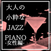 I Have a Dream (Instrumental) - KAORU SAKUMA