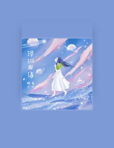 Listen to 蠟筆小心, watch music videos, read bio, see tour dates & more!