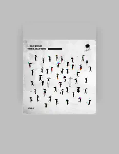 Listen to 孟鶴堂, watch music videos, read bio, see tour dates & more!