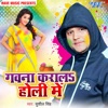 Gawana Karala Holi Me - Single