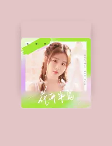 聆聽 張珺婷、觀看音樂影片、閱讀小傳、查看巡演日期等！