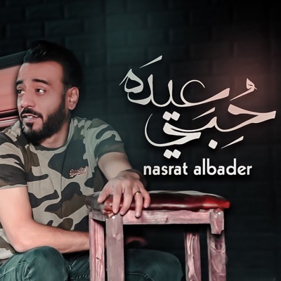 Song - Hobe Aeda - Nasrat Al Badr